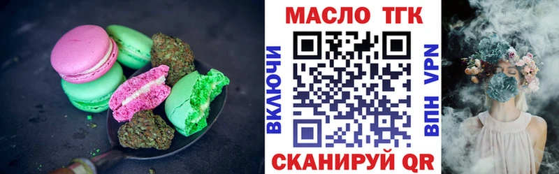 Еда ТГК конопля  купить наркотик  Новомичуринск 