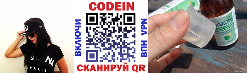 Кодеиновый сироп Lean Purple Drank Новомичуринск