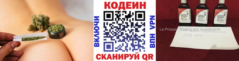 Кодеин Purple Drank  Новомичуринск 