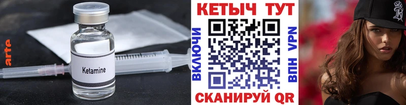 КЕТАМИН VHQ  Новомичуринск 