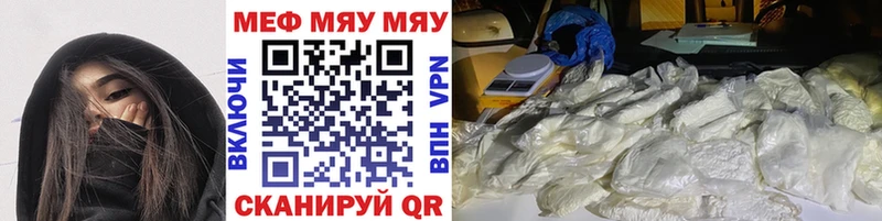 МЯУ-МЯУ кристаллы  Новомичуринск 