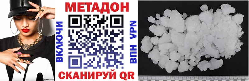 Метадон VHQ  Новомичуринск 