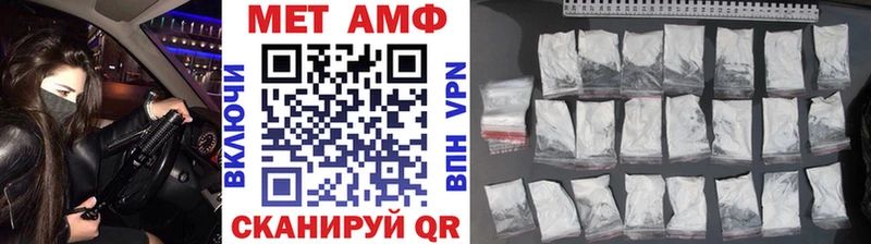 МЕТАМФЕТАМИН кристалл  закладки  Новомичуринск 